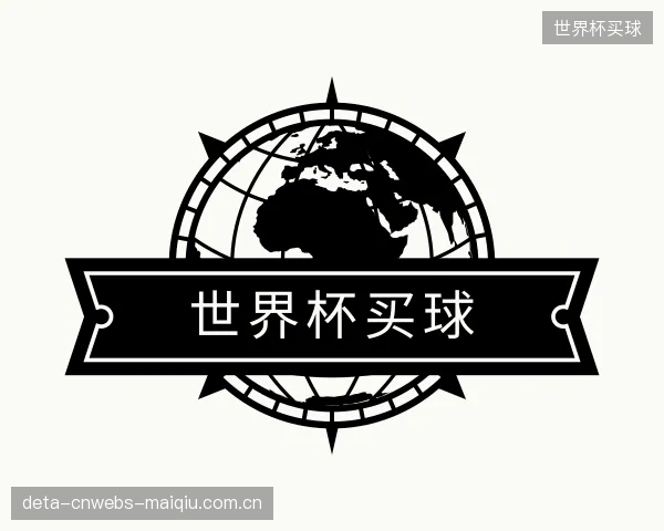 认识世界杯买球公司